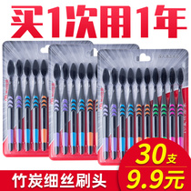 (30 9 9 yuan)Adult soft hair toothbrush family bamboo charcoal household hospitality disposable for men and women