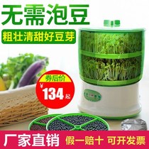 Bean sprouts home-made straight drain large-capacity bucket stainless steel bean tooth basin raw bean sprouts machine hair bean sprouts artifact