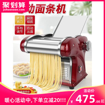 Multifunctional household automatic noodle machine Small intelligent noodle press Electric noodle machine dumpling skin all-in-one machine