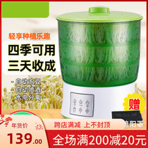 Household automatic bean sprouts machine three-layer automatic bean green soybean sprouts sprout Basin Raw double-layer press plate bean sprouts pot
