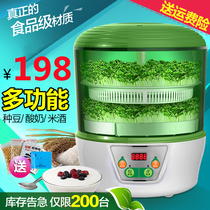 Bean sprouts machine home automatic multi-functional soybean sprouting bean potted vegetable seedling machine homemade small raw mung bean sprouts can