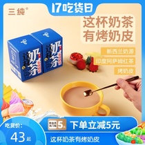  Three pure milk tea Mongolian milk tea salty 68g*2 boxes Net red handmade bagged milk tea powder hand-brewed instant milk tea