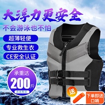 Life jacket Summer fishing vest vest summer childrens big buoyancy fishing motorboat available for adults portable
