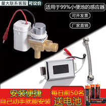 Cloud light urinal sensor flusher Toilet automatic flushing sensor Induction solenoid valve accessories Battery box