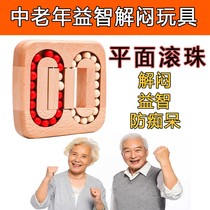 ? Toys suitable for the elderly to play to prevent Alzheimers flat ball Kongming lock puzzle Entertainment games