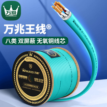 Class eight types of network cable 10 trillion household oxygen-free copper Super 6 six seven types double shielded 8-core cat7 high-speed network box