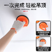  Ceiling suction cup aluminum gusset full set of powerful bathroom glass integrated ceiling removal special tool screen suction device