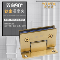 (Glaze without fingerprint) 90 degree titanium wire drawing frameless glass door clip hinge 304 stainless steel bathroom clip
