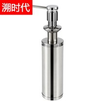 Stainless steel vegetable wash sink detergent press bottle press bottle press soap dispenser