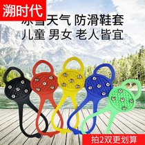 Outdoor Snowy Ice Claw Portable Gourd Type Five Teeth Ice Claw Winter Scenic Spot Simple Anti Slip Shoe Chain 5 Teeth
