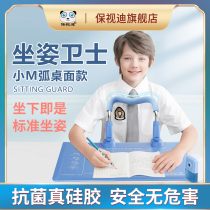 Sitting posture writing corrector Desk bracket guardrail Primary school students children prevent myopia posture corrector Children writing homework learning Vision protector anti-hunchback anti-bow artifact
