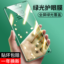 Deep Blue Avenue suitable for Huawei p30 Steel Chemical Film p40pro Anti-Blue Eye p40 Full Screen Cover curved p40pro Anti-fall mobile phone Membrane mate30Pro Radiation Protection All