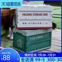 Japanese storage box Outdoor camping folding storage box Camping finishing box Car trunk storage box Industrial wind