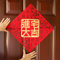 New Years Fortext door stickup to the happy entrance to the Residence Gijo relocation New Residence New residence Entrance Decoration Arrangement Occupation Supplies