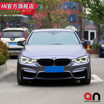 Suitable for BMW 3 series modified M3 big surround F30F35 320328li front and rear bumper fender Taiwan AN