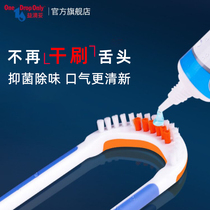 OneDropOnly German Brush tongue cleaning liquid tongue gel cream scraping off tongue washing artifact cleaning gel