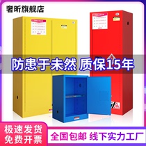 Explosion-proof cabinet Chemical safety cabinet laboratory industrial fire-proof box double-lock 15-gallon hazardous chemical storage cabinet
