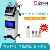 South Korea White Black Skin Management Comprehensive Instrument Size Bubble Clean Import Instrument Almighty face facial beauty salon