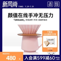 ORIGAMI Japan V60 Coffee Filter Cup Mino-yaki ceramic hand-brewed coffee Origami cake filter Cup S-size combination