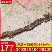 Concrete crack repair agent Cement grouting glue Pavement floor floor floor wall crack crack pattern repair