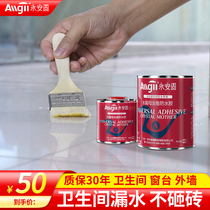 Toilet bathroom leak-proof waterproof glue coating gap special glue tile repair glue transparent material non-smashing brick
