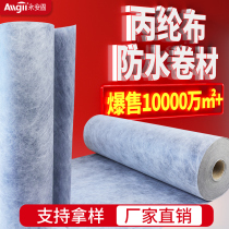 Polypropylene waterproof membrane cloth roof special leakage polyethylene roof toilet floor floor polymer moisture-proof material