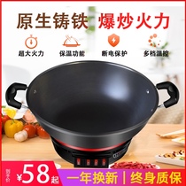 Electric wok multifunctional household electric cooker cast iron electric cooker electric frying pan stir frying cooking stew one-piece multi-purpose