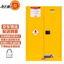 Money Cabinet Explosion Prevention Cabinet Safety Cabinet Dangerous Goods Storage Cabinet Industrial Fireproof Cabinet 45 Gallons Yellow