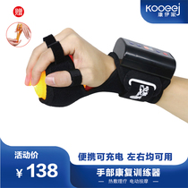 Kangyijia electric massage ball Stroke hemiplegia hand rehabilitation trainer Finger training functional equipment New household products
