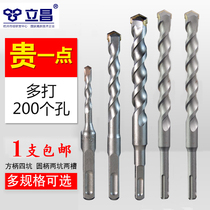 Impact electric hammer drill bit perforated concrete 8mm square handle four pit round head drill bit through wall 6mm extended round shank drill bit