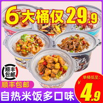 Big stomach King self-heating rice 6 boxes of convenient fast food rice ball claypot rice Self-heating box lunch Fast food self-heating rice