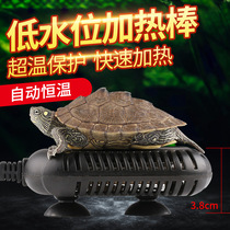 Sensen aquarium tortoise heating rod heating rod turtle tank low water level small automatic constant temperature over winter thermostatic Rod