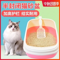 Cat litter basin anti-splash large semi-enclosed super large cat toilet supplies cat sand table kittens extra-large cat toilet