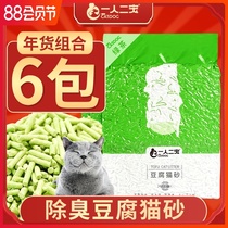 Tofu cat litter deodorant dust-free cat litter Non-10 kg 20 kg 40 dust-free cat supplies affordable pack