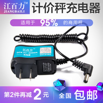 Jiang Baili round hole electronic scale charger Commercial price scale Yousheng electronic scale 6V charger universal type