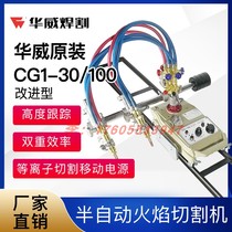 Shanghai Warwick CG1-100 semi-automatic flame cutting machine linear cutting round dual-use double-head gas cutting machine track