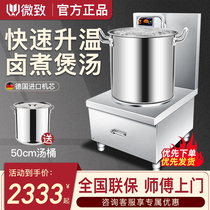 Micro-commercial induction cooker flat 8000W high power 12kw 15kw induction cooker soup bantam soup stove equipment