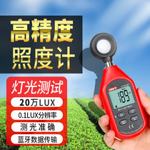 Ulide digital illuminance meter high precision photometer brightness tester photometer