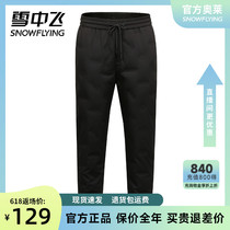 Flying in the snow outlets autumn and winter new warm simple heating fabric plus velvet lining fashion mens down pants
