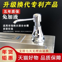 Soap dispenser Kitchen sink with large capacity dishwasher detergent faucet Stainless steel detergent press bottle free