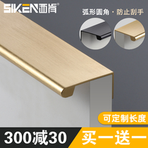 Invisible handle cabinet door modern simple wardrobe handle gold light luxury Nordic cabinet drawer secret handle free hole