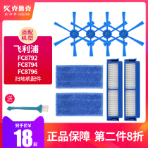Philips sweeping robot accessories F8792 94 96 FC8007 Haipa edge brush filter cloth cleaning cloth