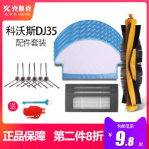 With Cobos sweeping robot accessories rag edge brush DJ35 DN33 55 DN520 roller brush Haipa filter