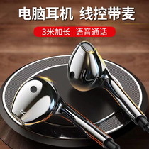 Computer headset with microphone in-ear desktop dual plug notebook wired extension of two meters 2 meters 3 meters monitoring anchor dedicated without wheat without wheat sound card Mobile phone headset recording microphone