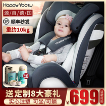 happyyootu Child safety seat Car Car 0-4-3-12-year-old baby baby chair