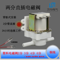 2 points with vertical bracket RO machine pressure pure water machine solenoid valve side mounted AC220V DC12V DC24V