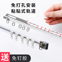 Curtain-free track top side installation paste straight rail ultra-thin silent sodium rice pulley track curtain rod no installation