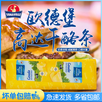 Oldenburg Gouda cheese Treaty 2 8kg Yellow Wave cheese cheese Ready-to-eat gouda cheese imported from Germany