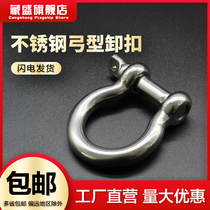 316 304 stainless steel bow shackle hoisting hoisting marine horseshoe shackle chain connecting buckle D shackle