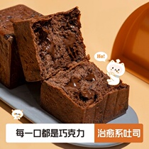 Uncle Meow handmade pulp flow Heart Chocolate sandwich toast hand torn bread breakfast Net red snacks Rubiks cube European bag